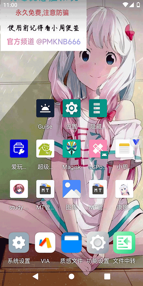 截图2